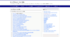 Desktop Screenshot of kh2.gameiroiro1.com