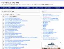 Tablet Screenshot of kh2.gameiroiro1.com